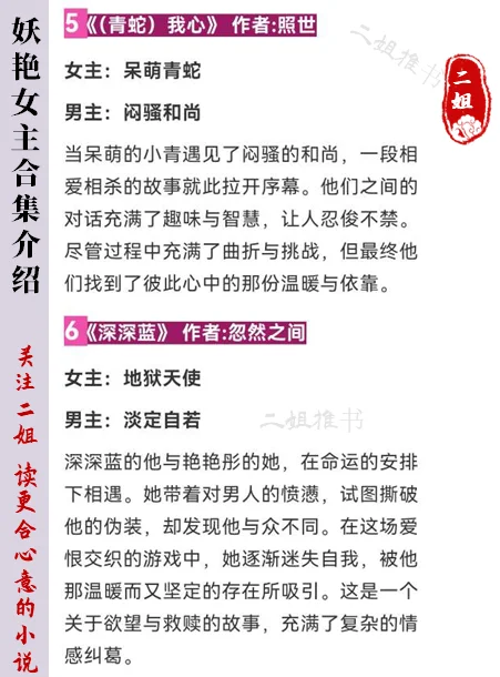 【妖艳绝色】25本女主妖娆撩人小说 反复N刷