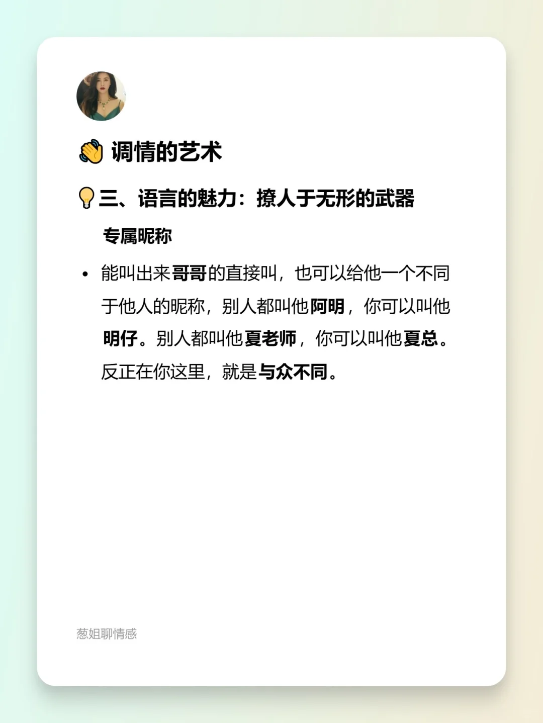 乖乖女逆袭|不动声色的调情大法