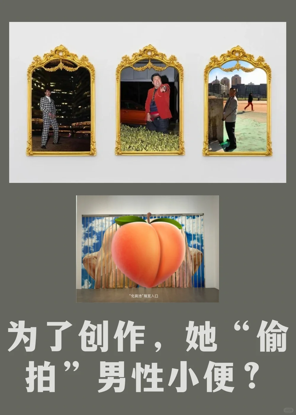 曹雨与“化粪池”
