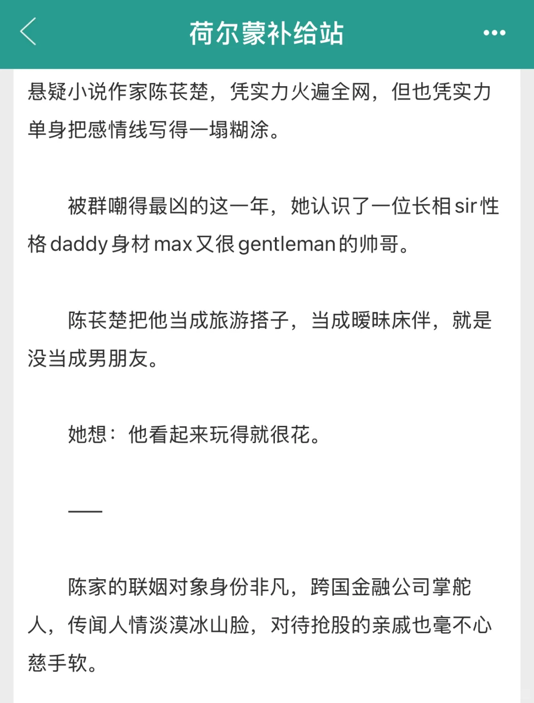 哎？骗人的吧？旅搭p友怎么变大佬了？
