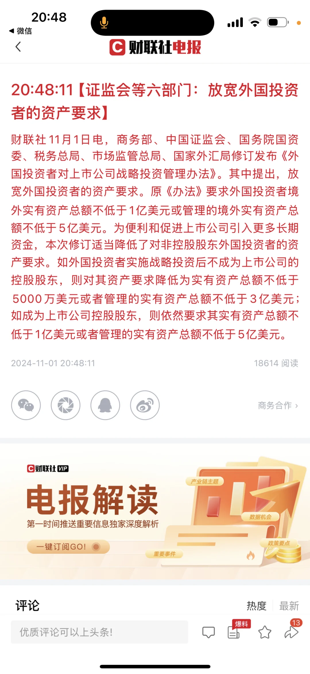 今晚两大利好，重磅