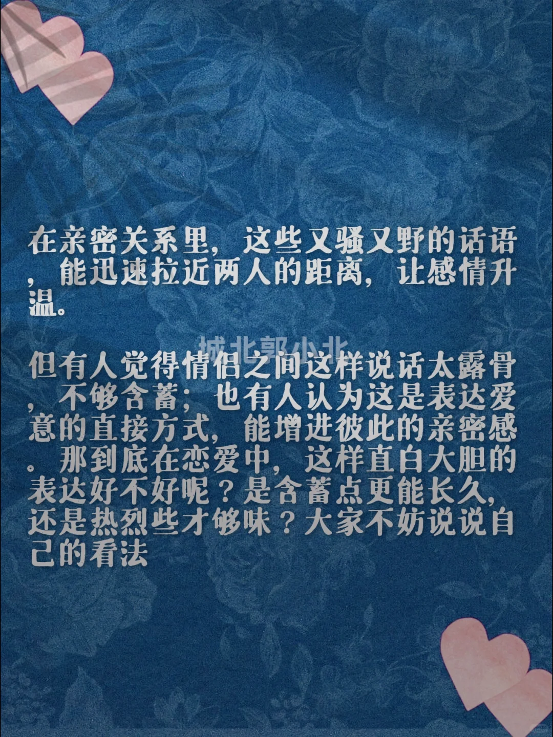 又骚又野的虎狼之词！