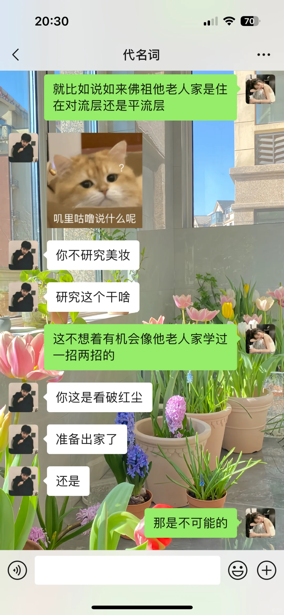 会说话的女生真的很加分！