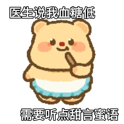 男盆友说再发这种就锤爆我…
