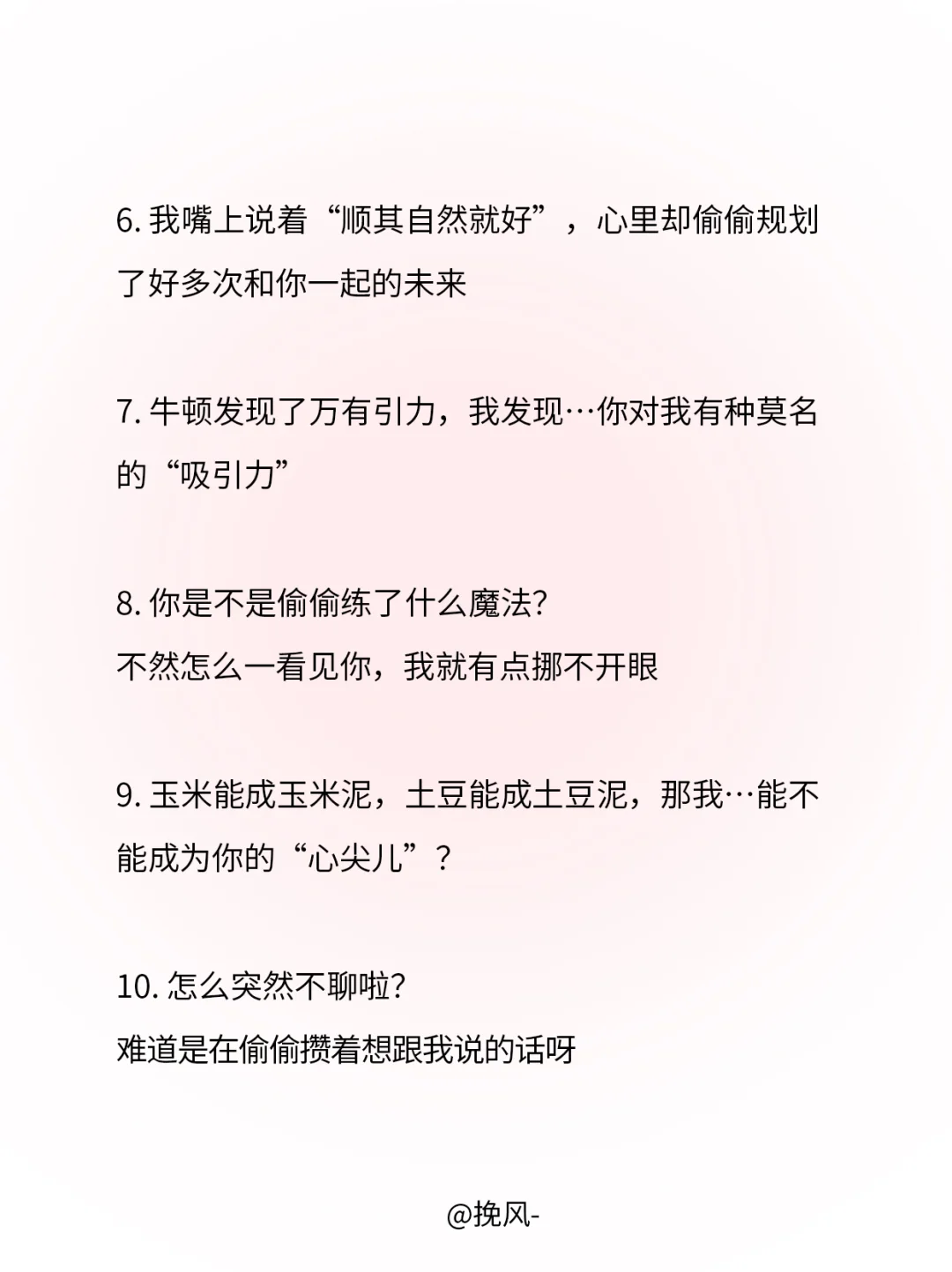 几句话把他撩成翘嘴🎣