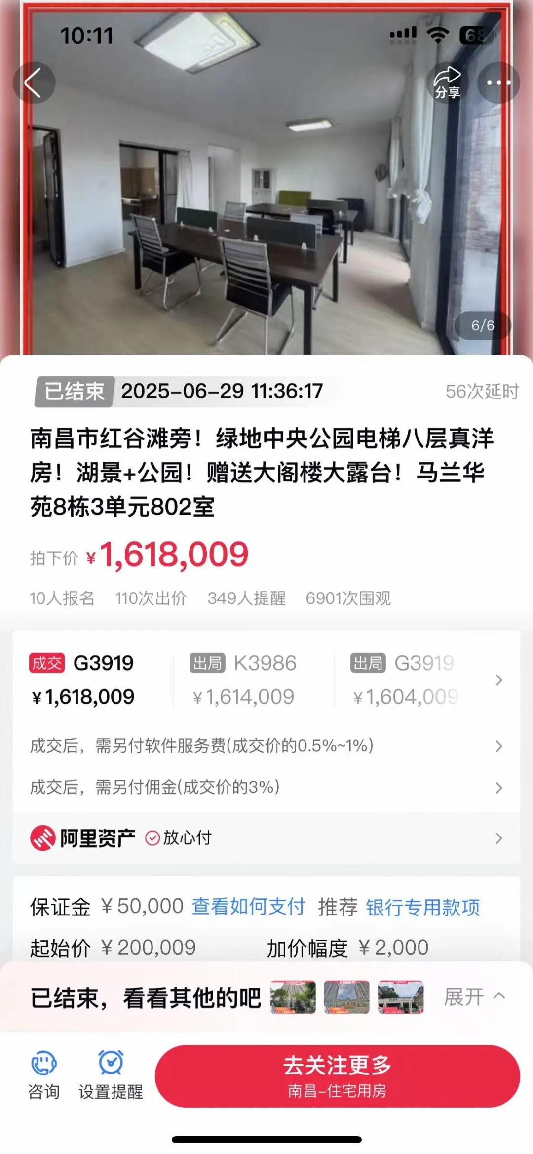 快速卖房不是梦，5招-照着做必卖！
