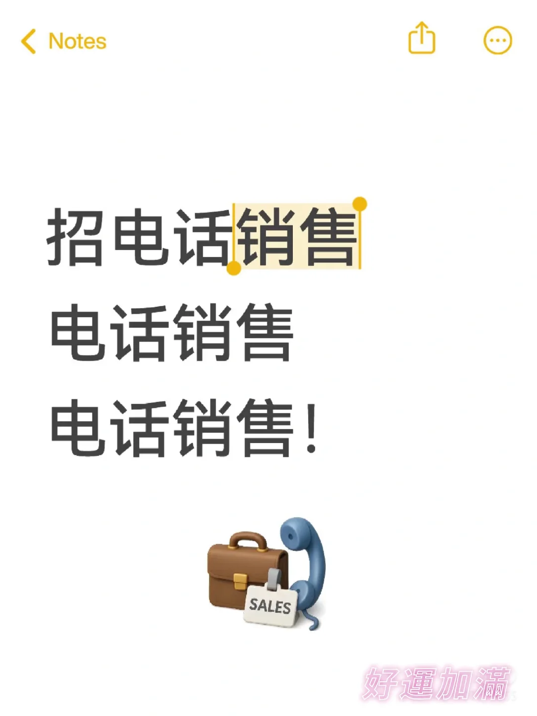 不是贷款，不是房地产，不是信用卡！