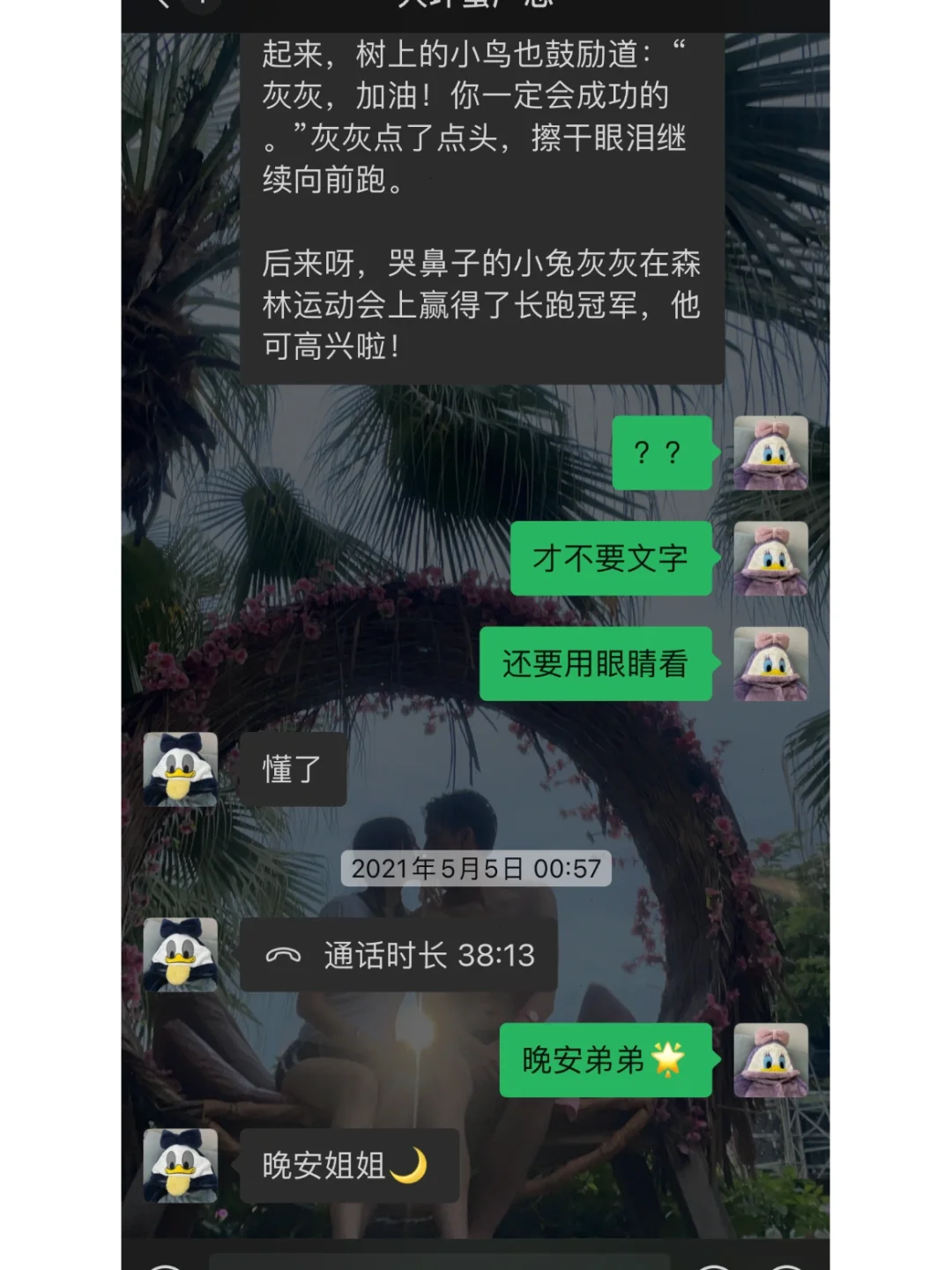 论如何把弟弟撩到手