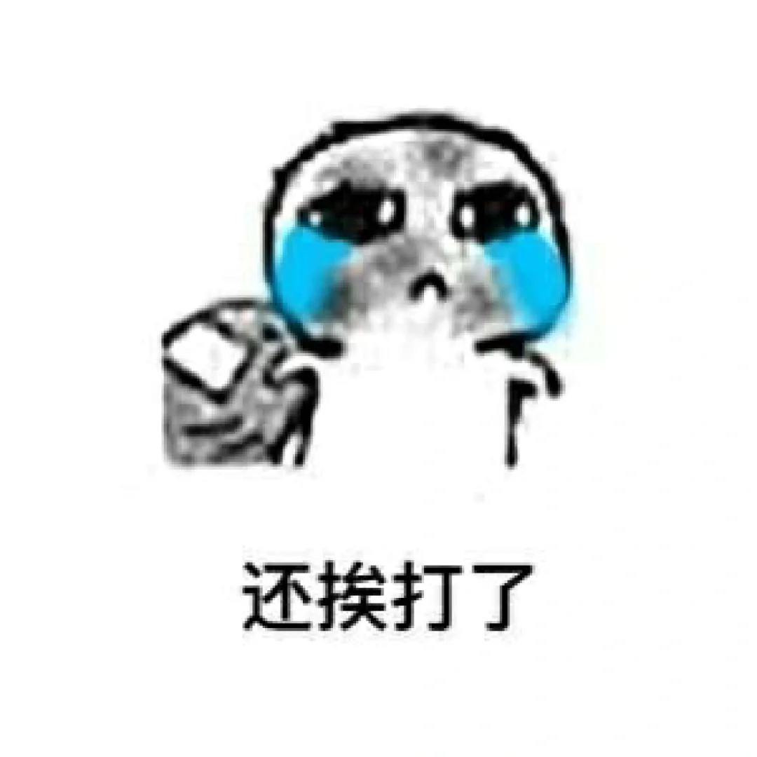 撩汉表情包情侣聊天乐趣表情包
