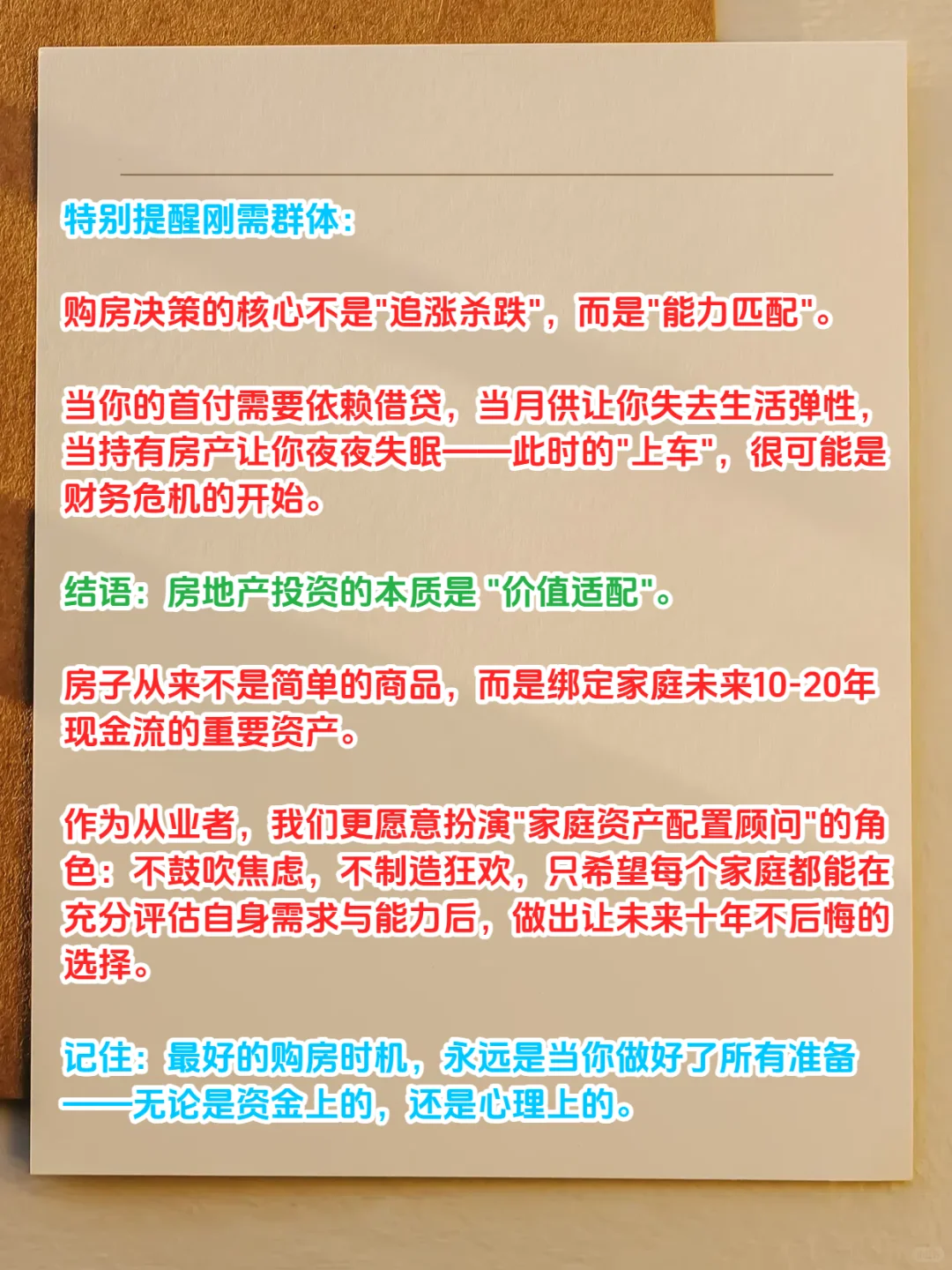 房子能不能买：专业视角下的买房个体差异性