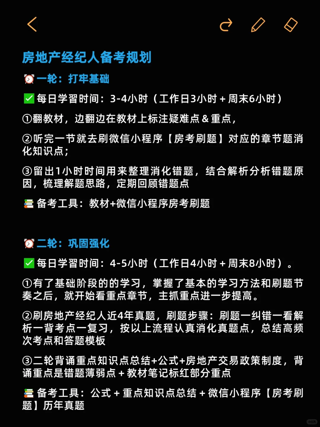 房地产经纪人大忌！有点恶心，但能一次过