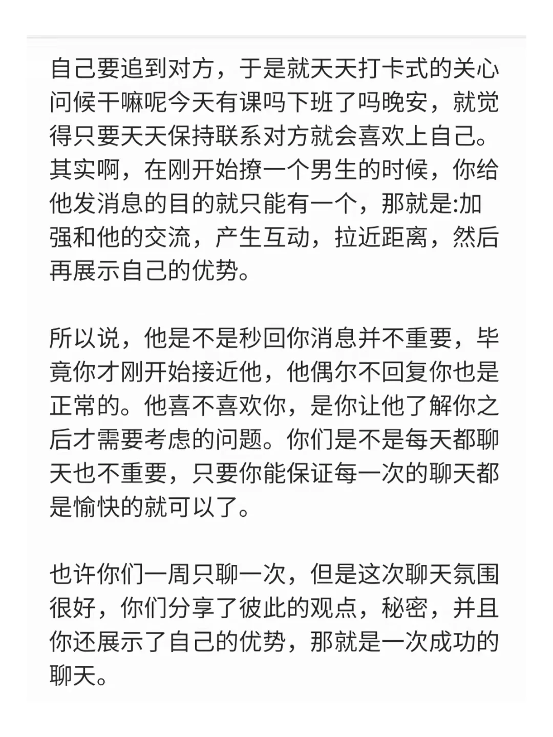 喜欢的男生不主动，女生怎么办？撩汉女追男