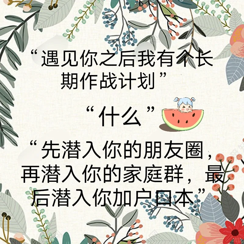 撩妹撩汉套路