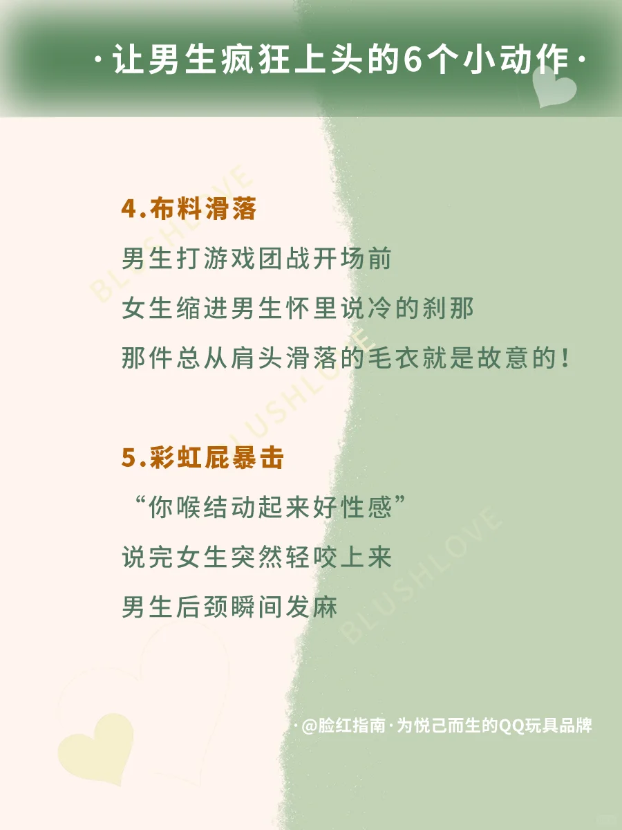 男生视角告诉你，男生很喜欢的撩汉行为