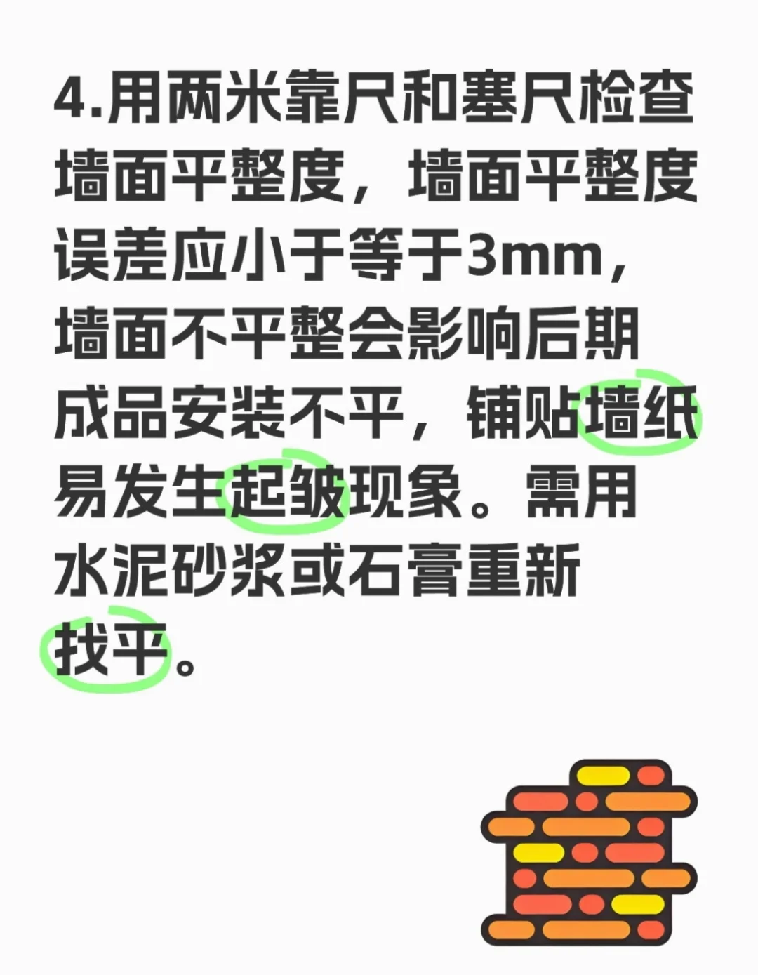 学会自己验房，拒绝被开发商坑（精装房版）