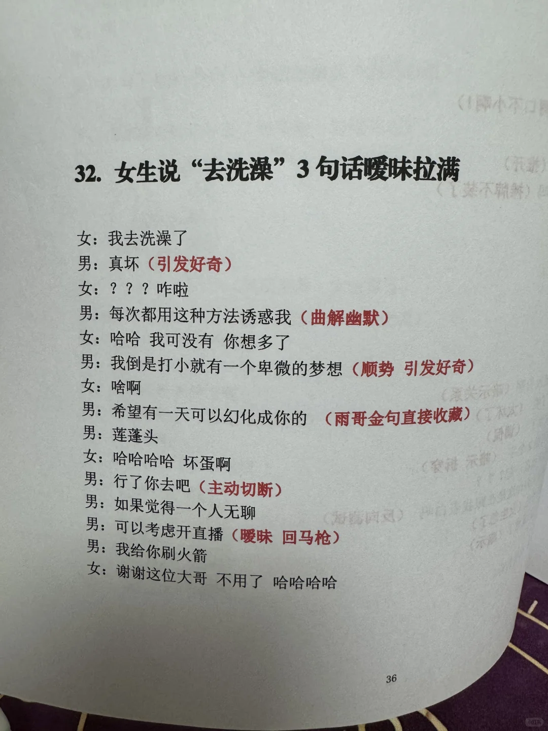 聊天皮一点，她会对你上瘾！
