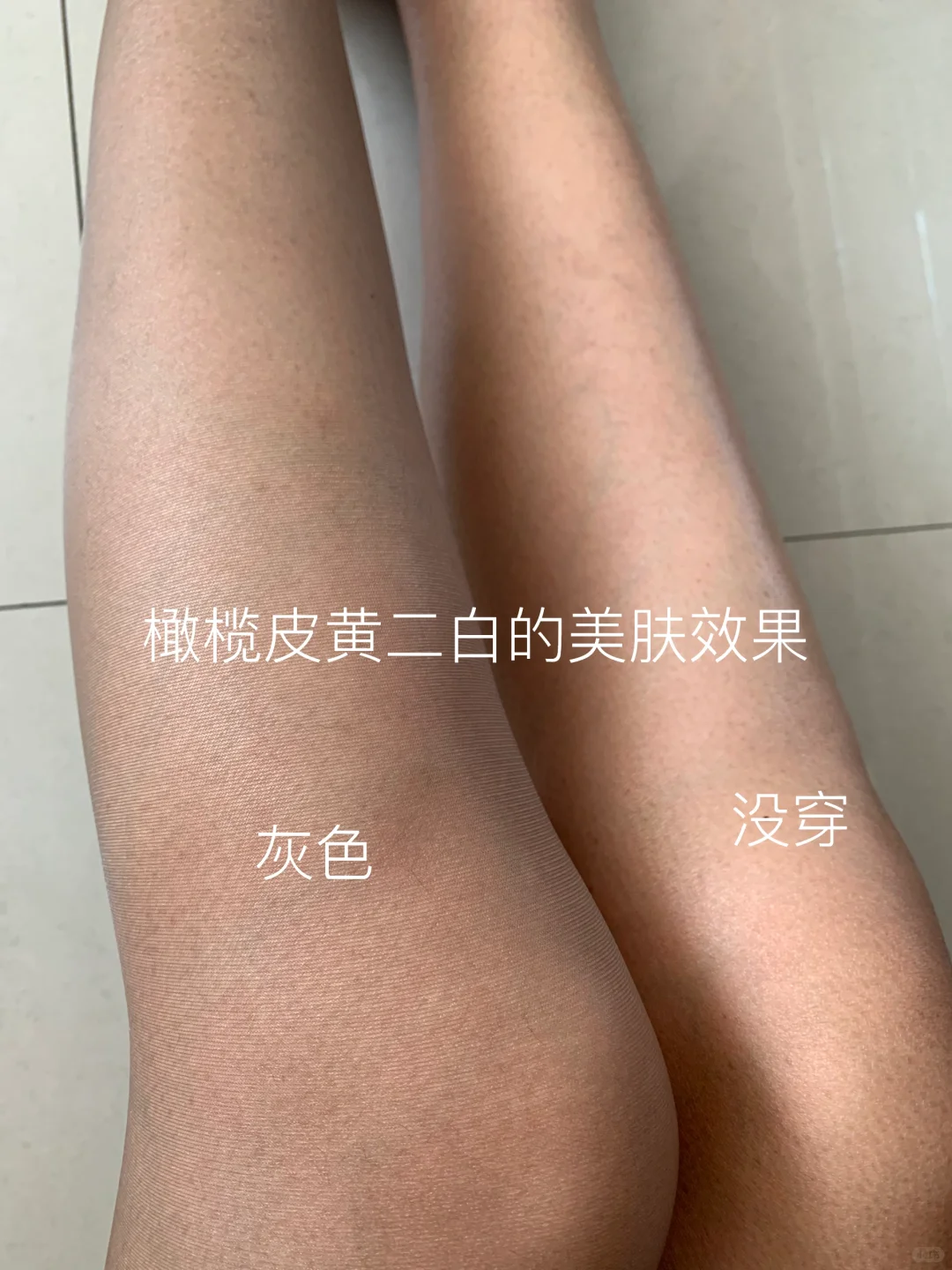 170➕丝袜测评--SK灰丝白丝，灰色敲好看！