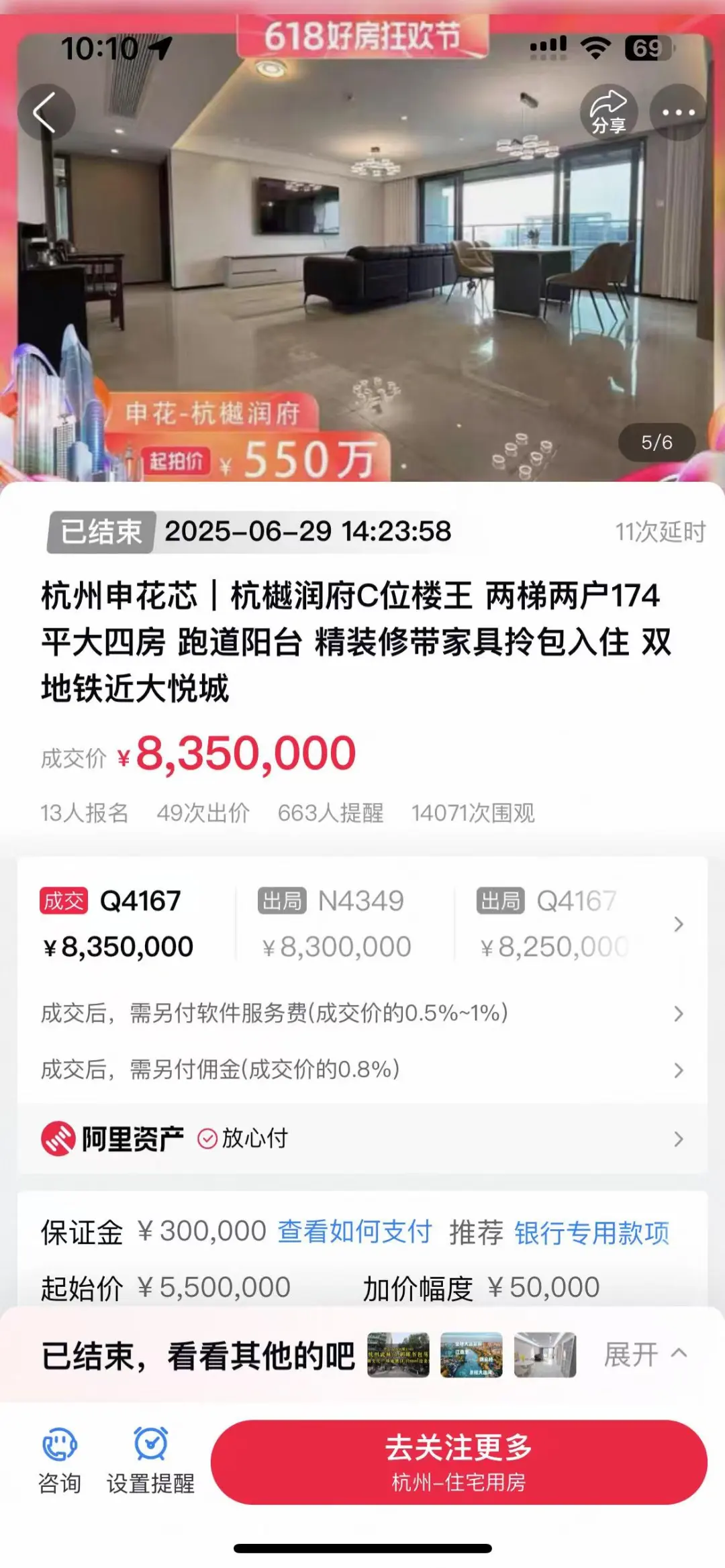 快速卖房不是梦，5招-照着做必卖！