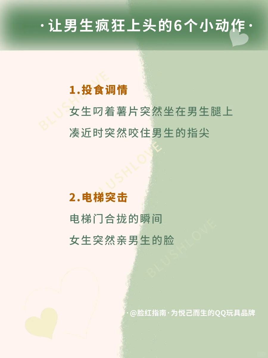 男生视角告诉你，男生很喜欢的撩汉行为