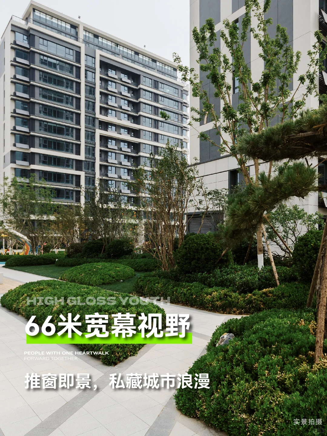 推窗见绿、枕星而眠，松弛感拉满！🌳