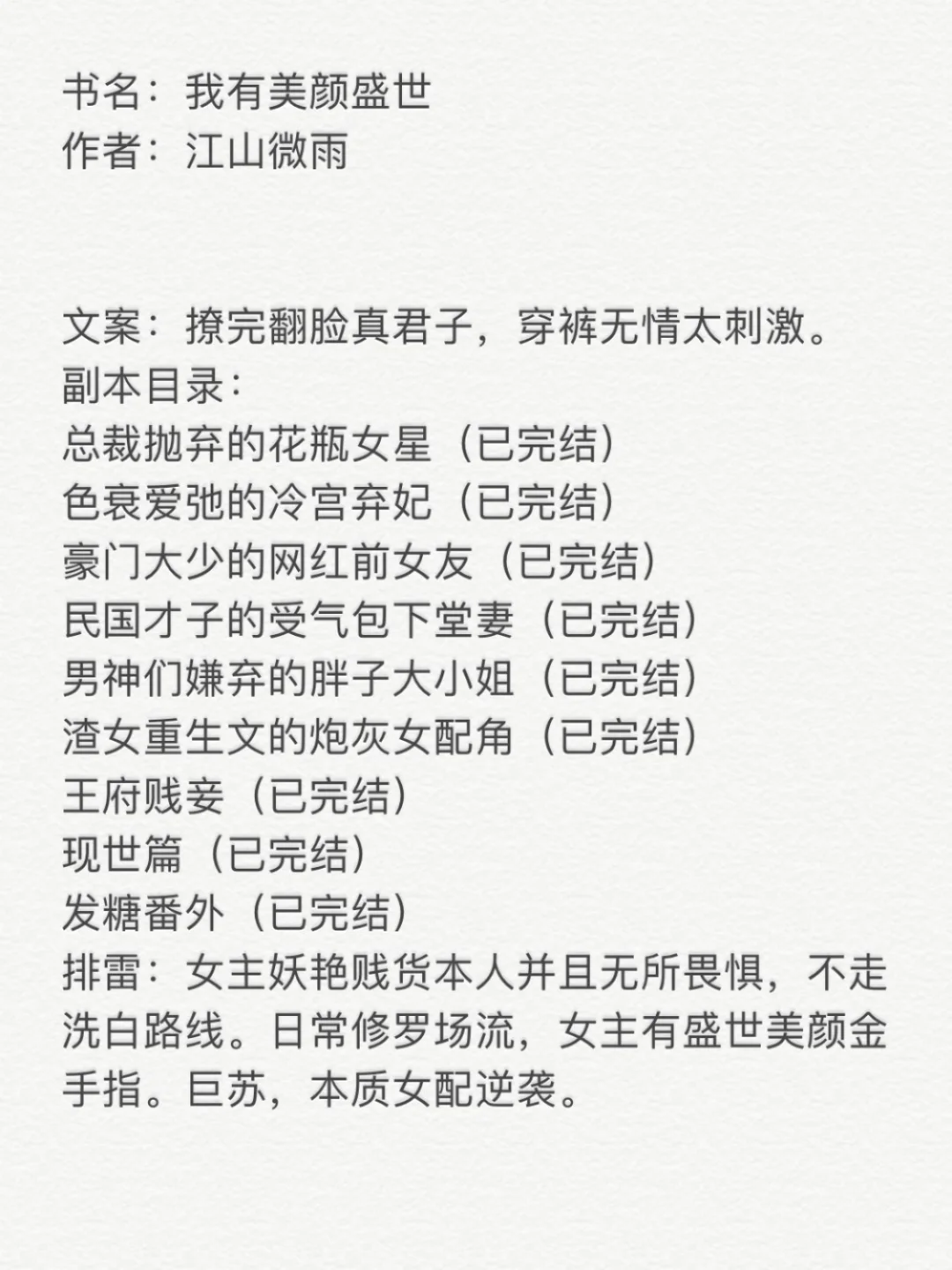 快穿小说女主妖艳jian货类型