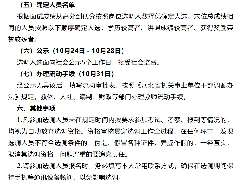 别忘了，除了市直你可能还有这个考试