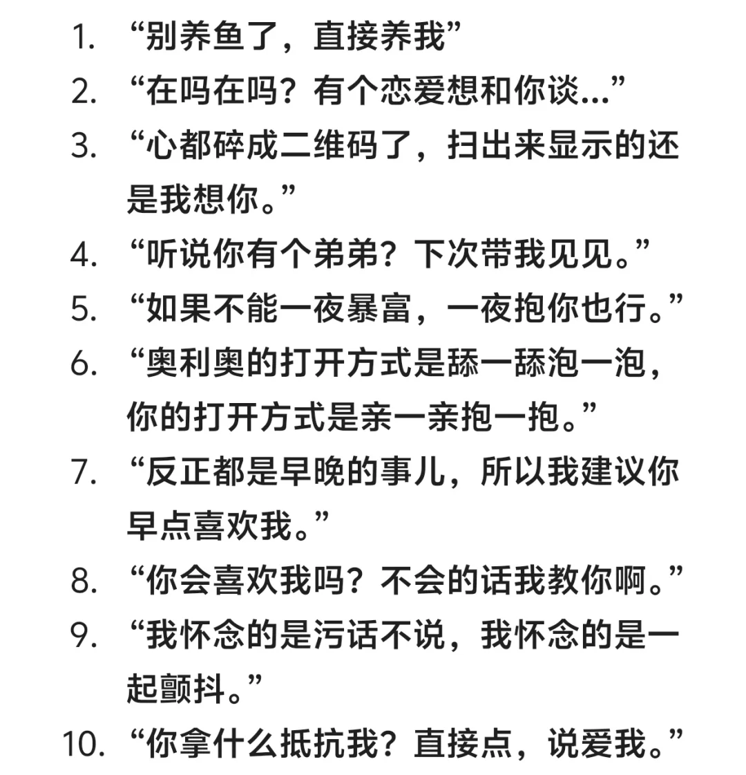 💕“别养鱼了，直接养我”❤️🧡💛