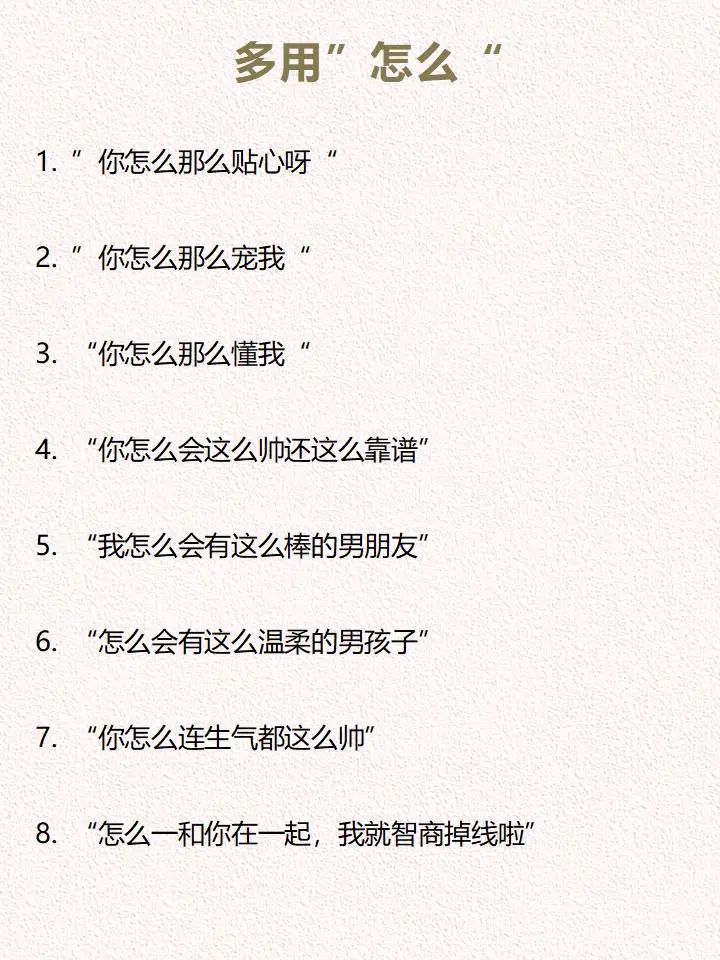 会画饼的女生最好命，用男生思维拿捏男生