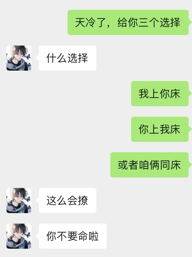 如何把crush天蝎男钓成翘嘴