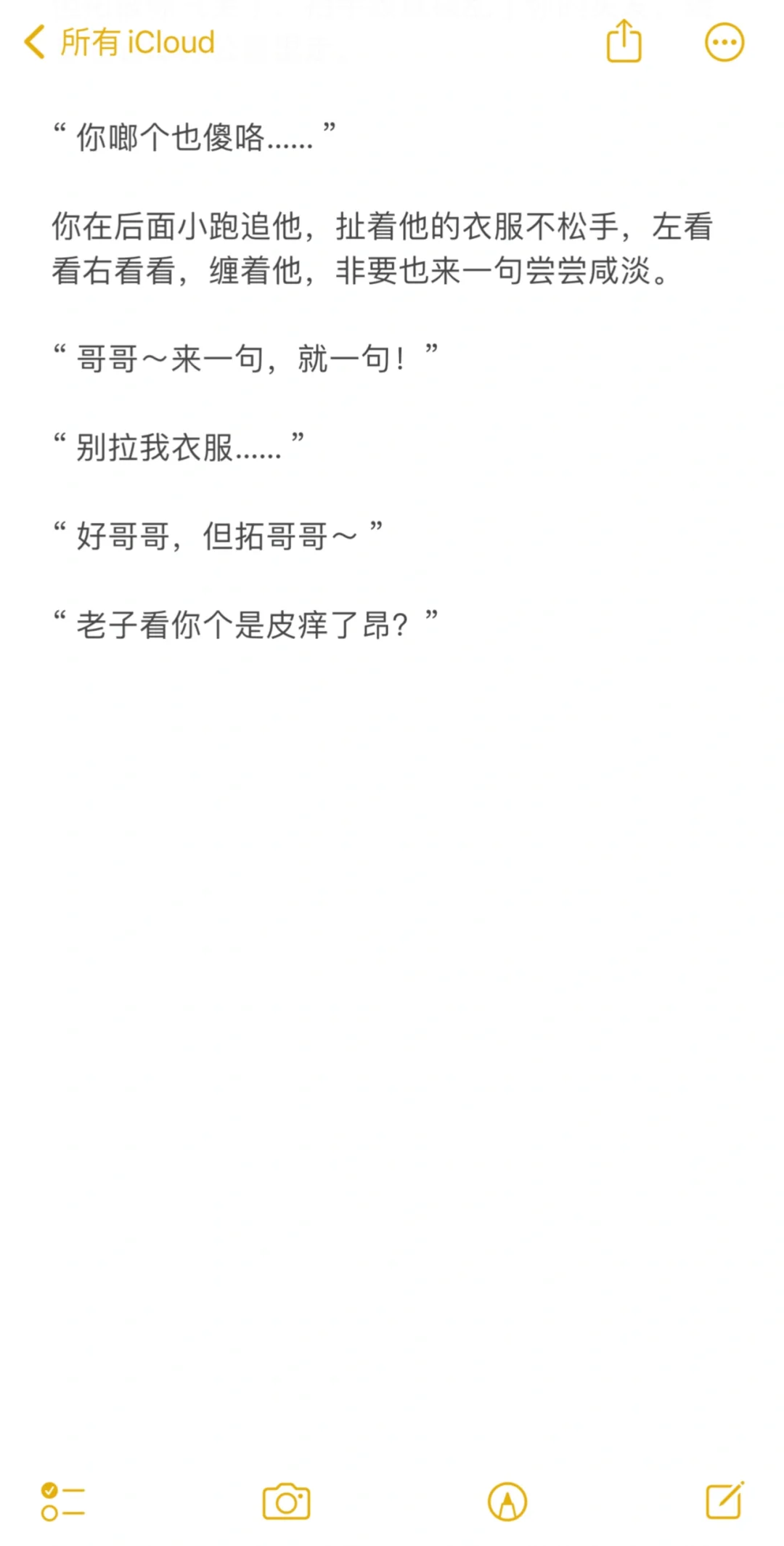 我的男友是个人间尤物