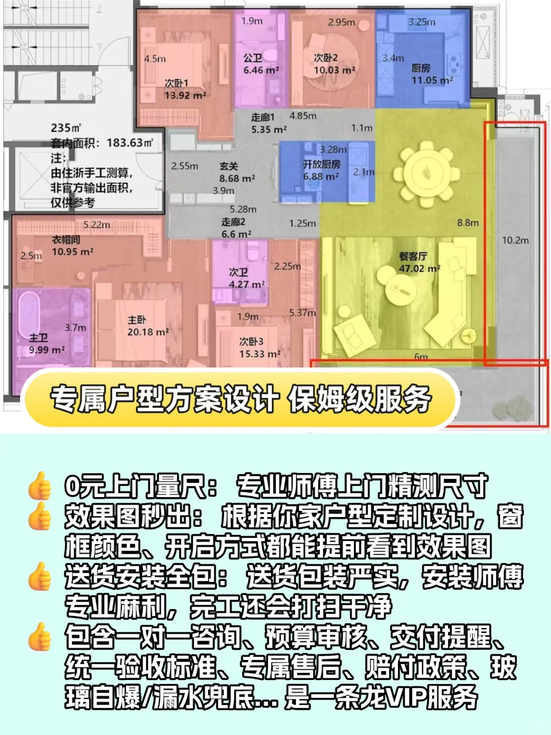 📍宁波玉堰珑印府封窗🔥超省团购快冲！