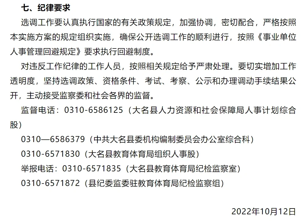 别忘了，除了市直你可能还有这个考试