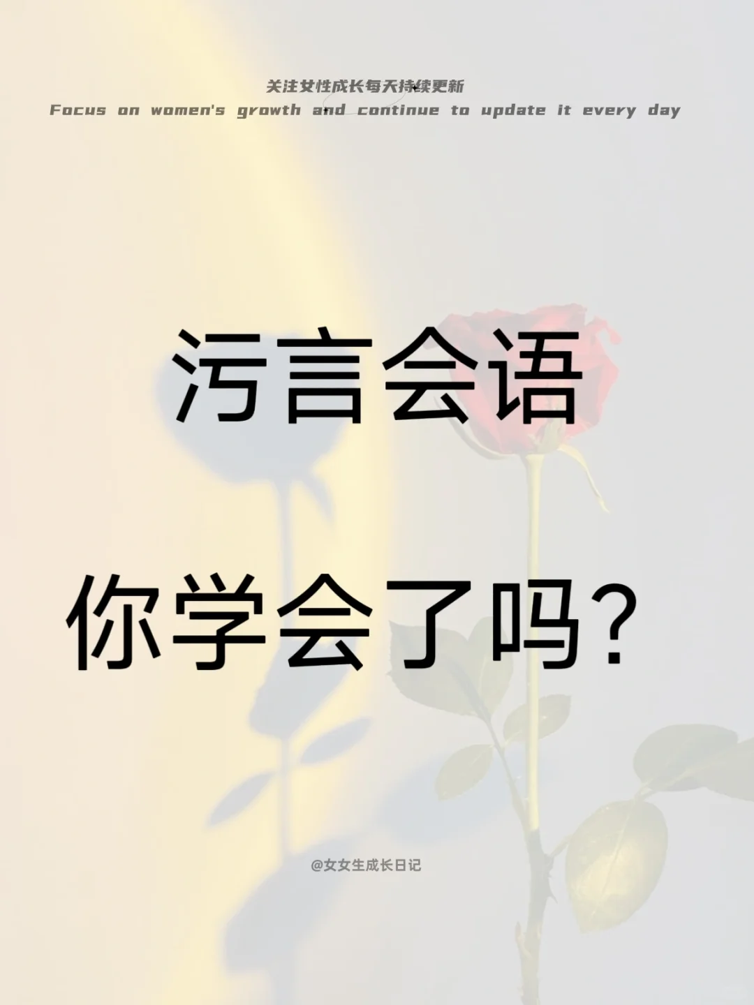 撩汉第一名