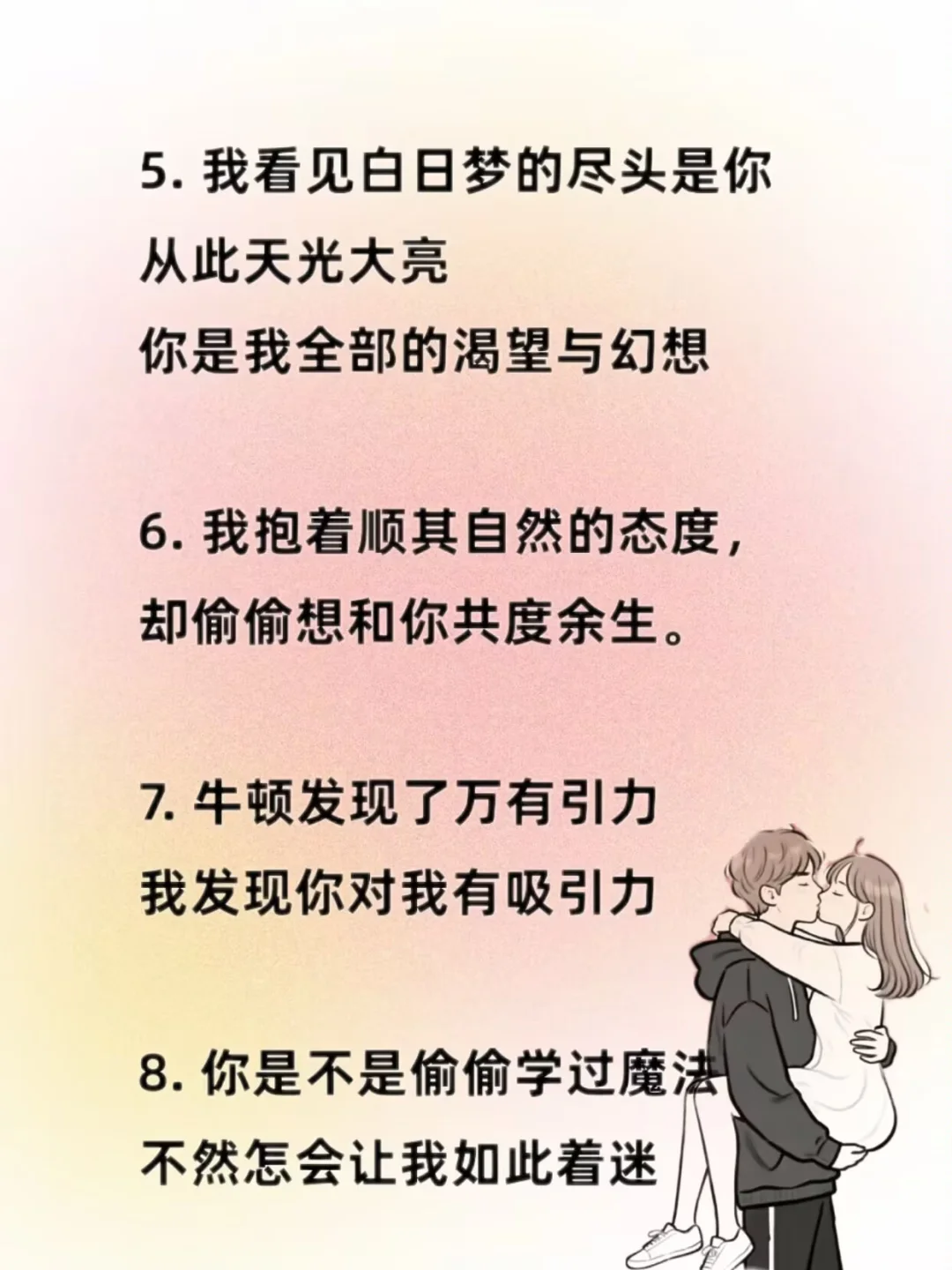 撩他几句把他钓成翘嘴