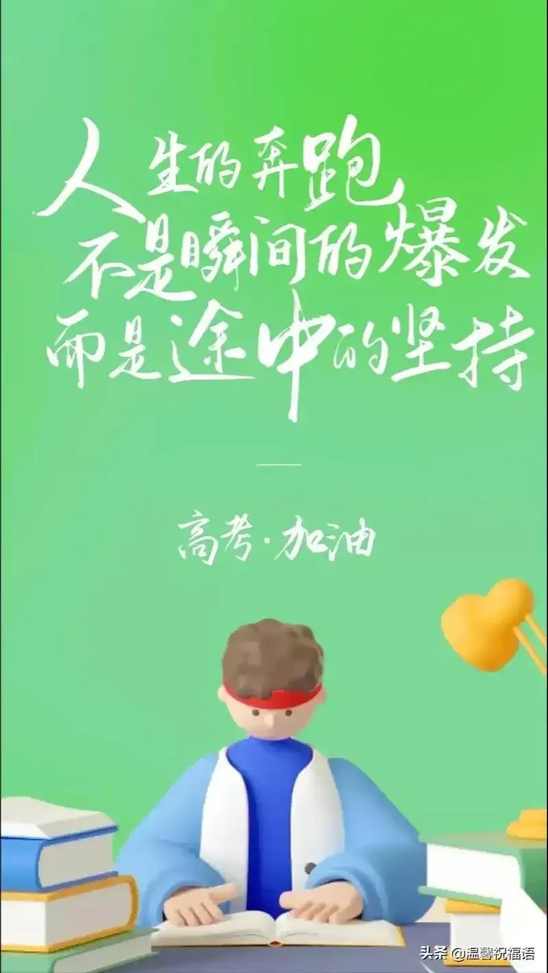 祝学子们金榜题名，🍎苹果地产助力