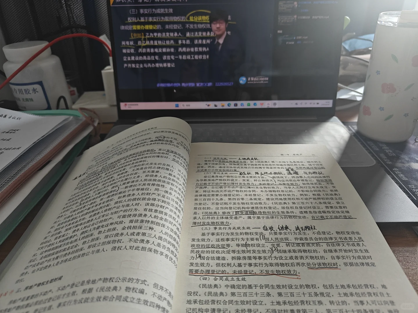 备考房地产估价师