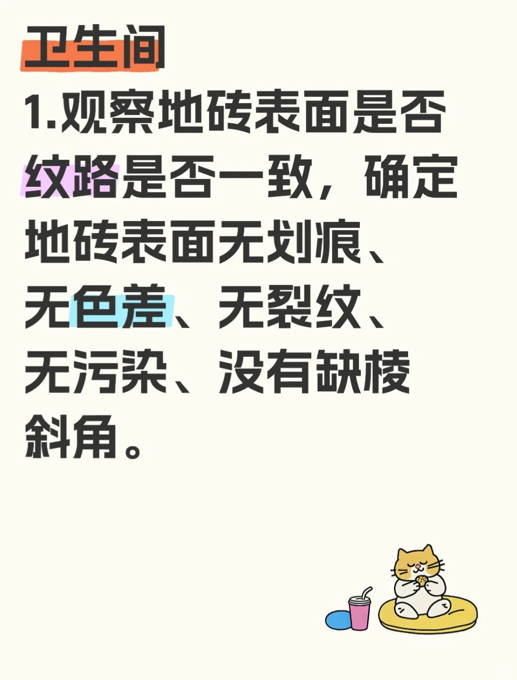 学会自己验房，拒绝被开发商坑（精装房版）