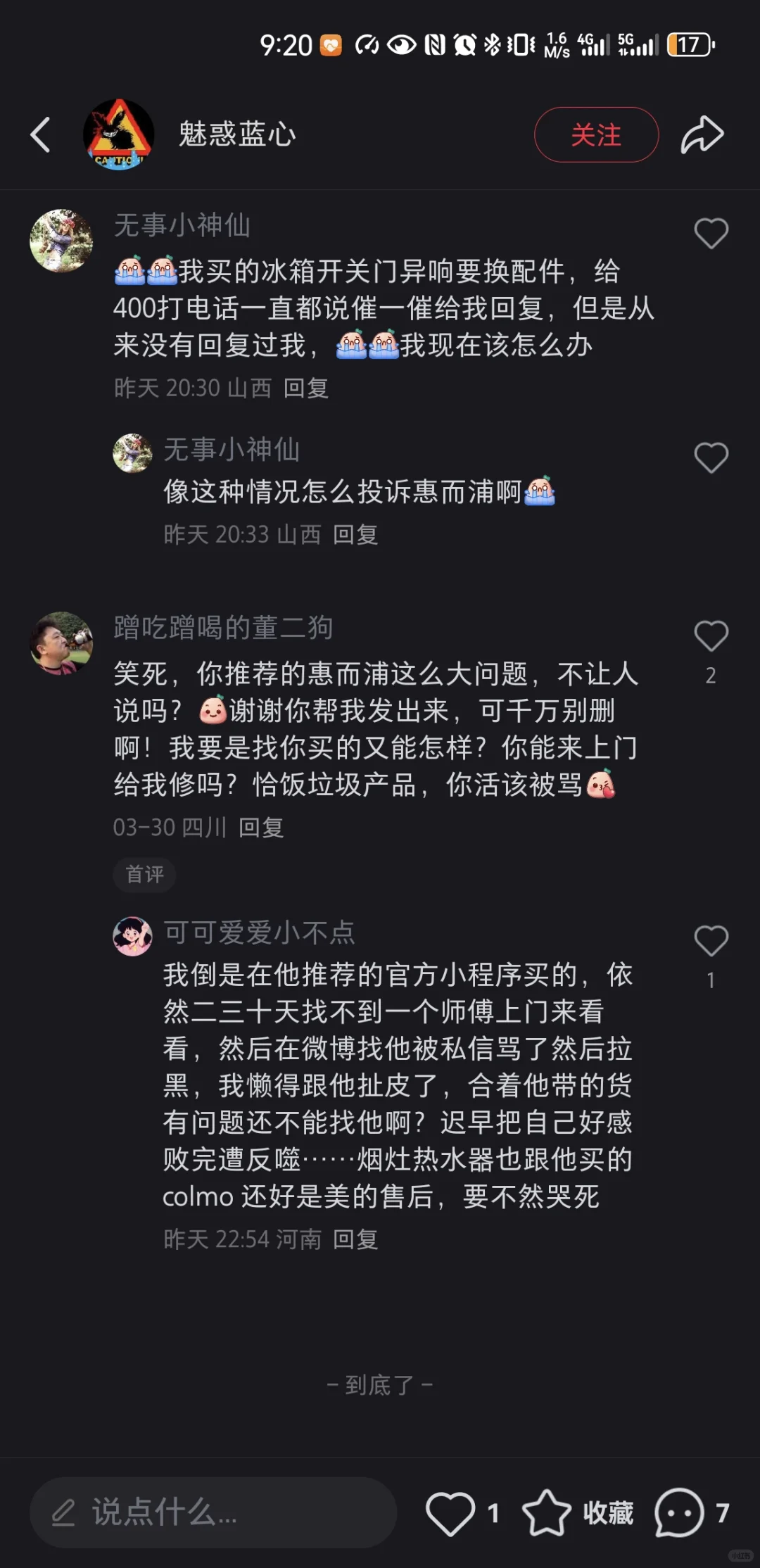 避雷魅惑蓝心