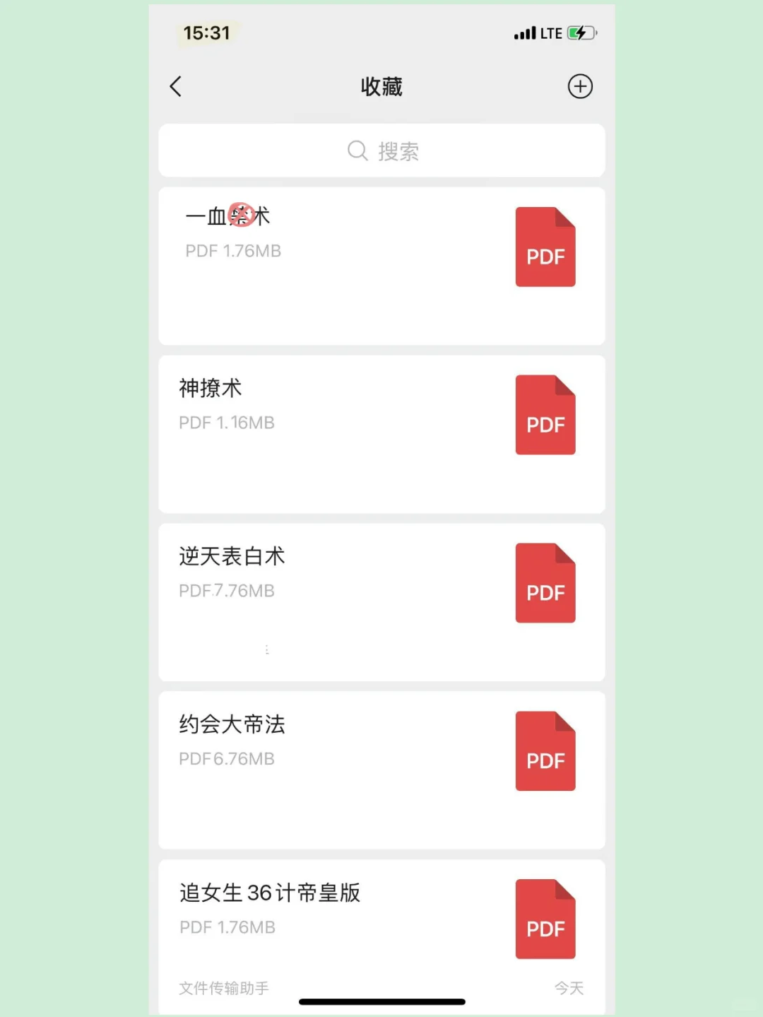把女生撩到老婆的方法，男生必学