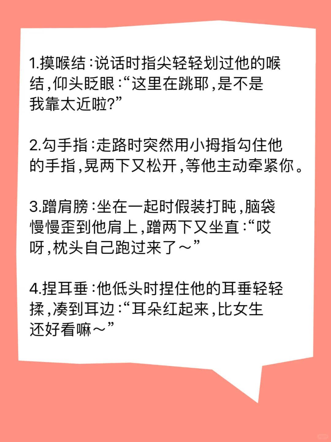女生一定要学会的小技巧‼️