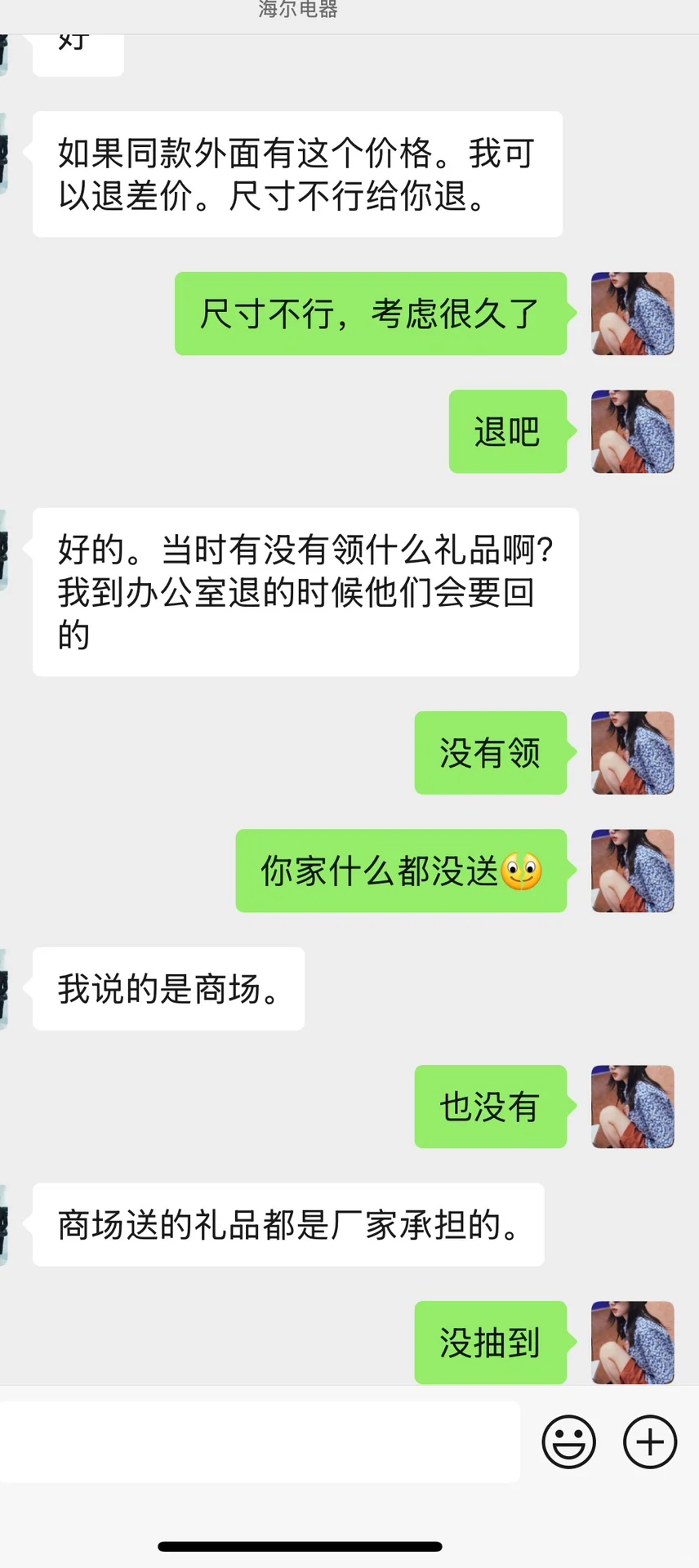 装修第一坑