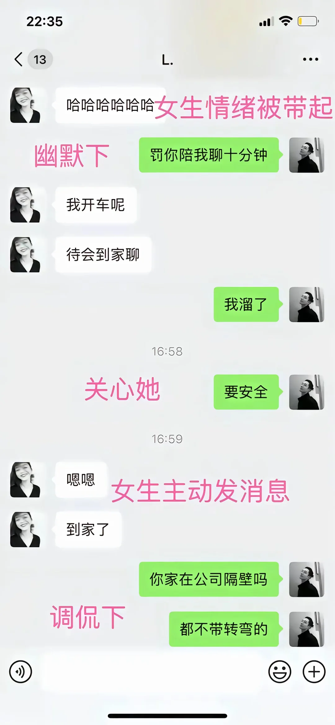 如何调动女生情绪