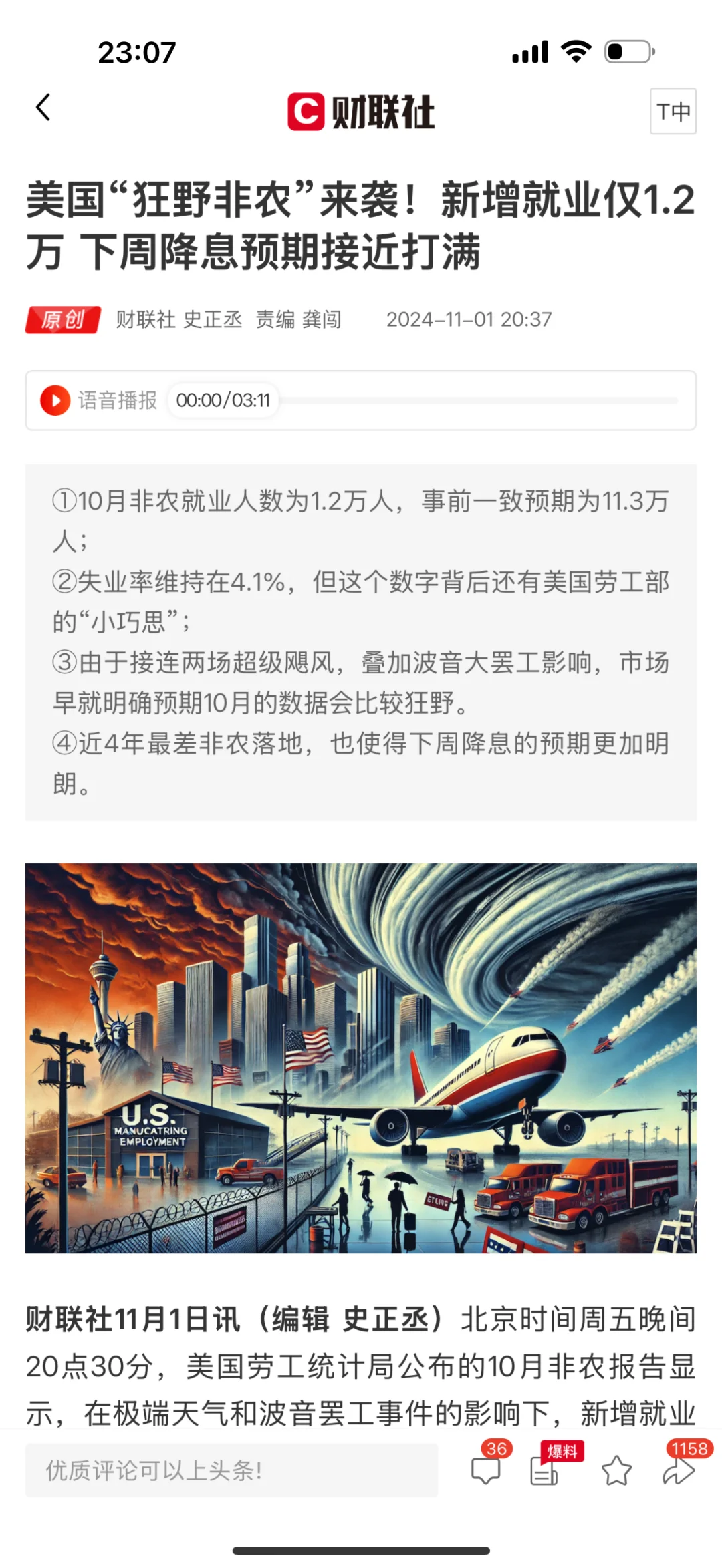 今晚两大利好，重磅