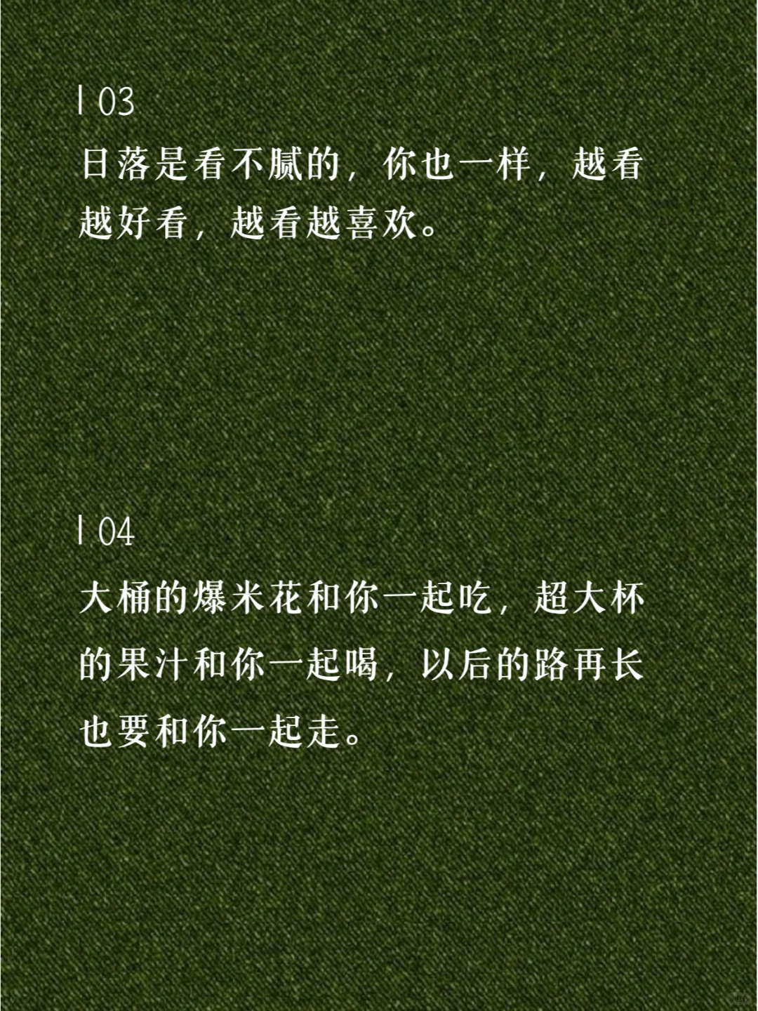 反套路撩汉