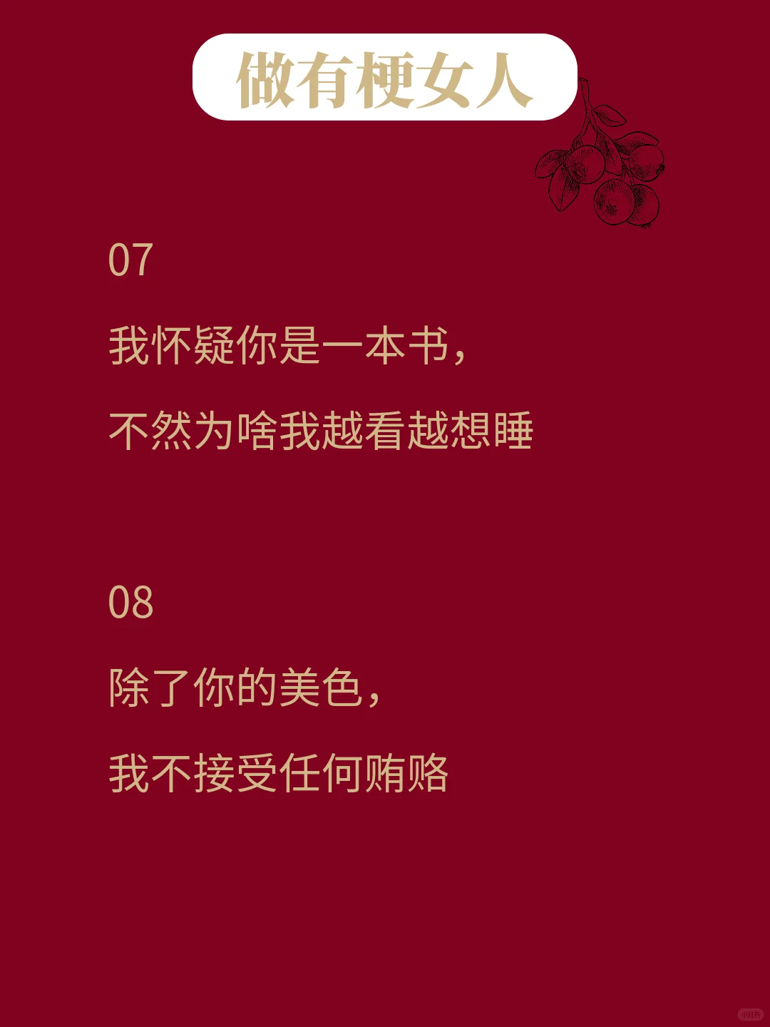 背梗——挑一句去调戏你的crush吧
