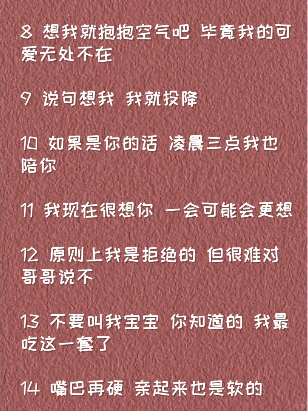坏女人钓系语录🤫男人真的很吃这一套