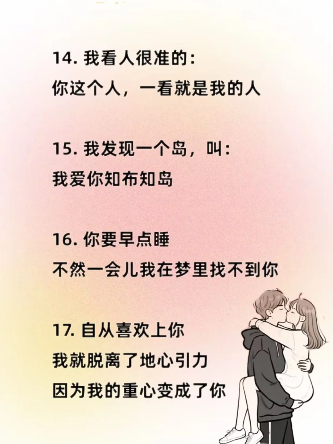 撩他几句把他钓成翘嘴