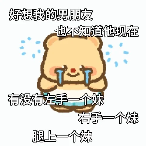 男盆友说再发这种就锤爆我…