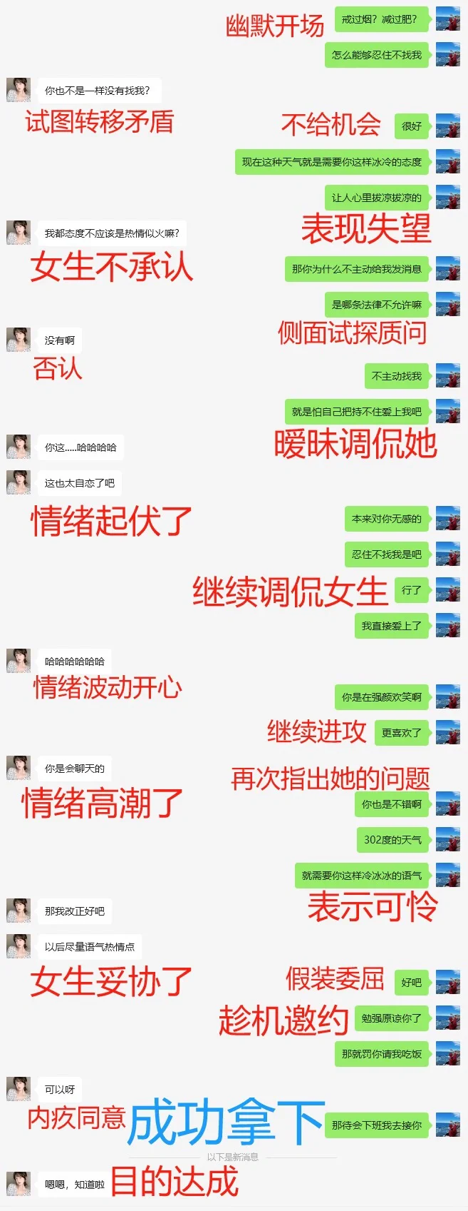 女生不主动发消息！如何巧妙撩她邀约见面