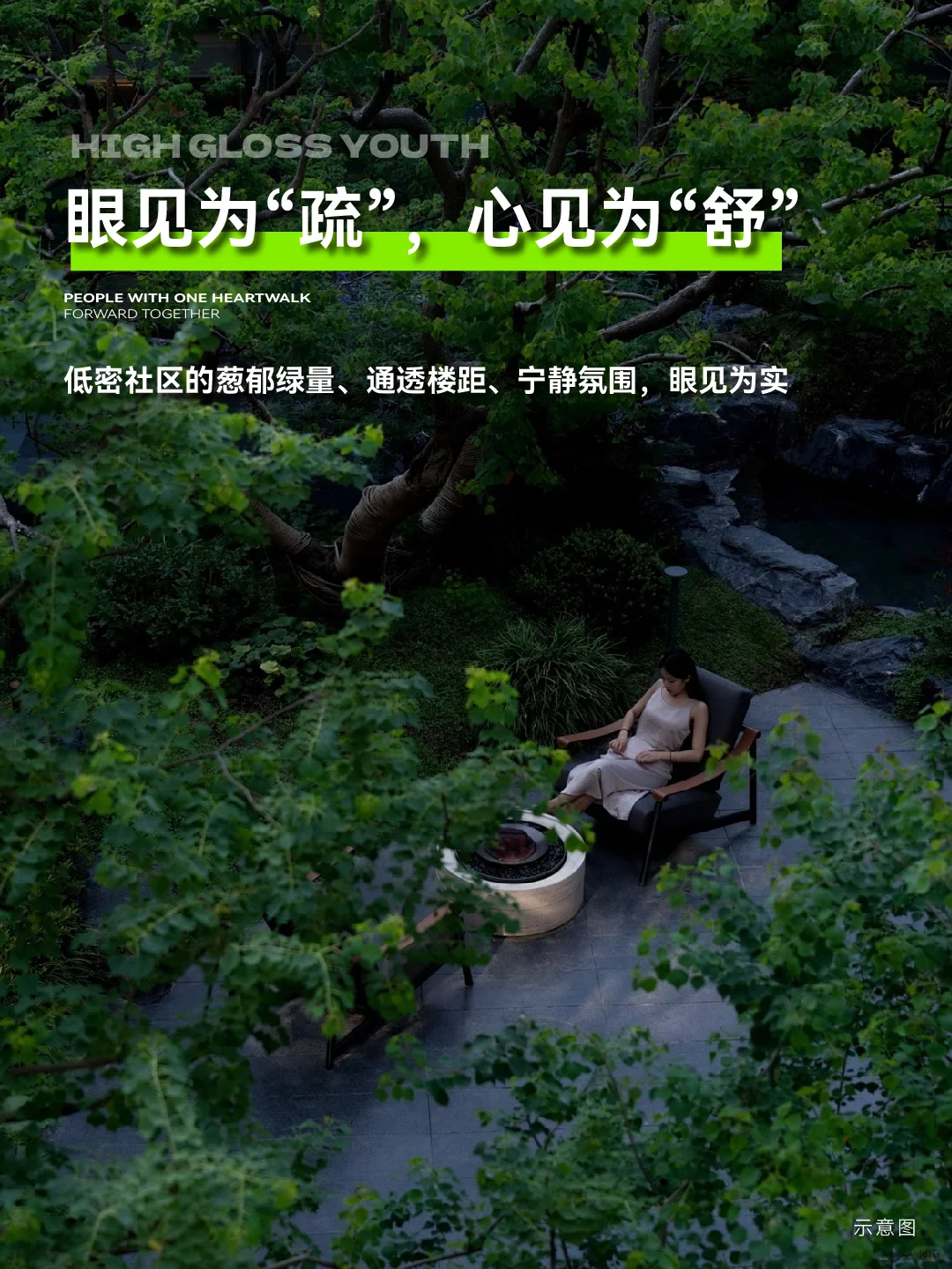 推窗见绿、枕星而眠，松弛感拉满！🌳